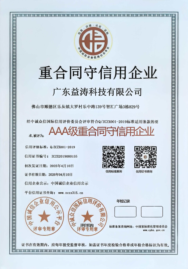 大峪镇荣誉证书