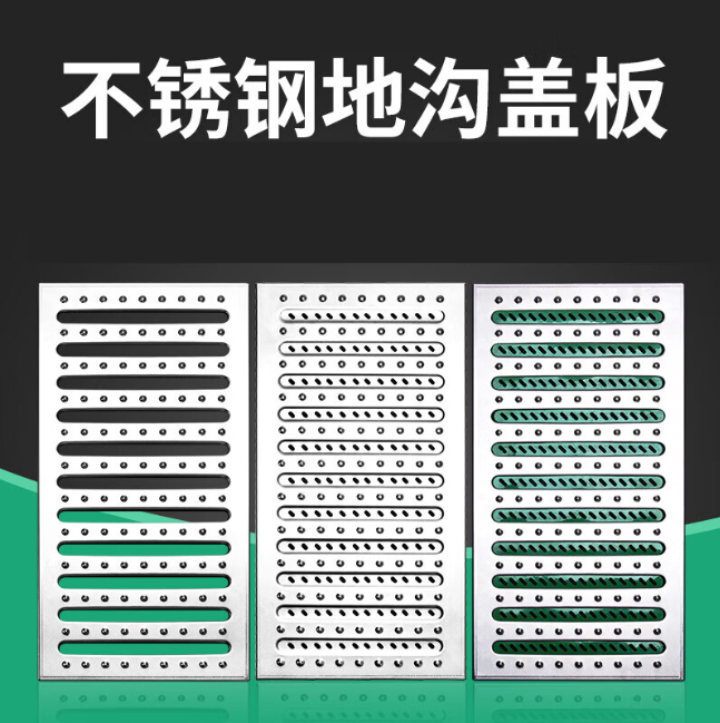 大峪镇不锈钢沟盖板展示